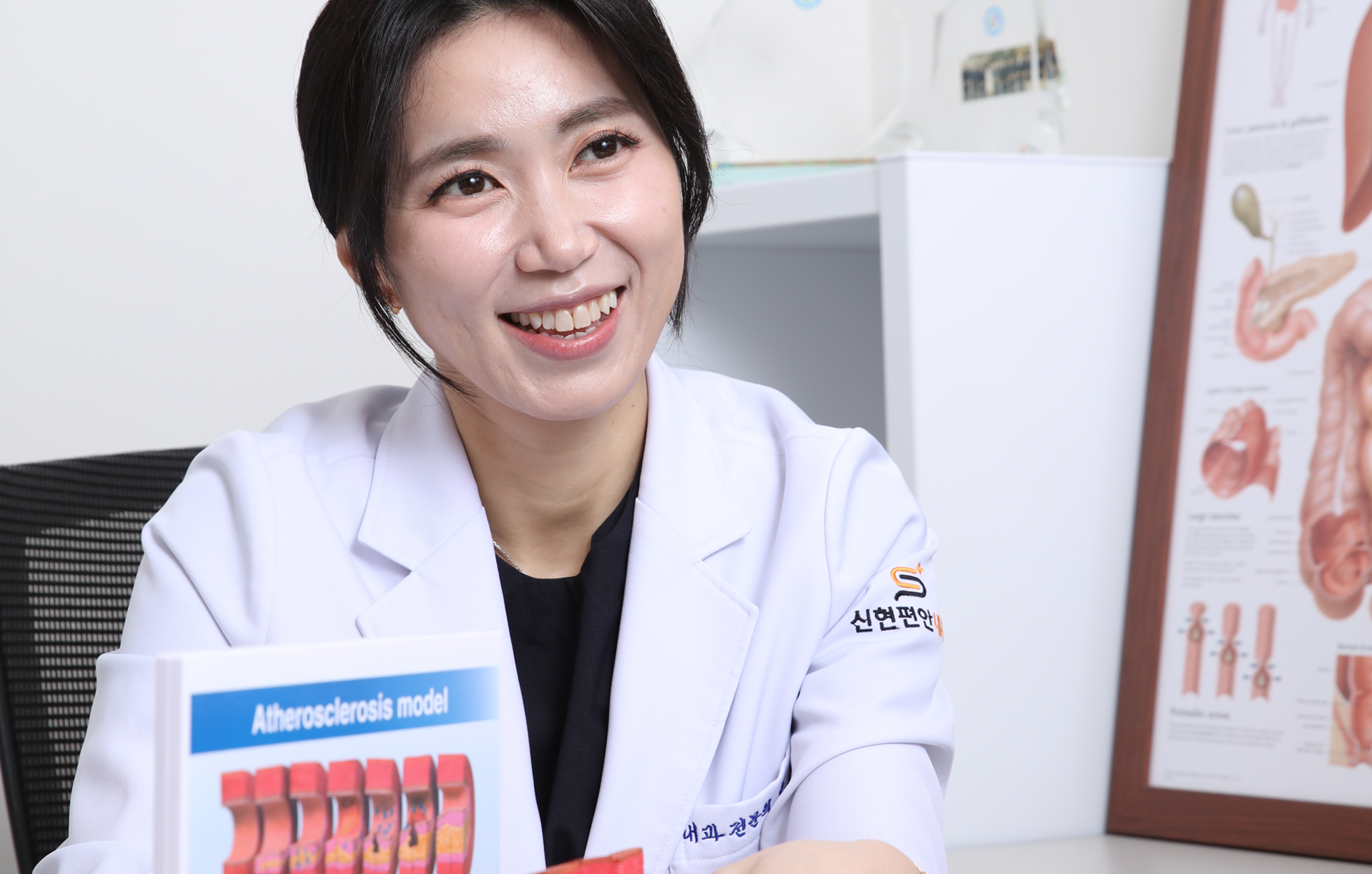 Endoscopic Treatment Image