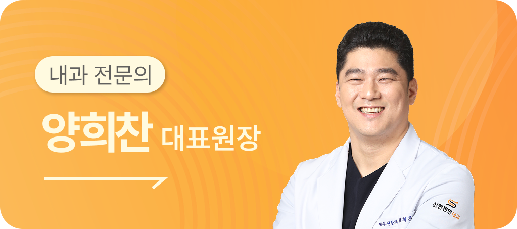 양희찬 대표원장